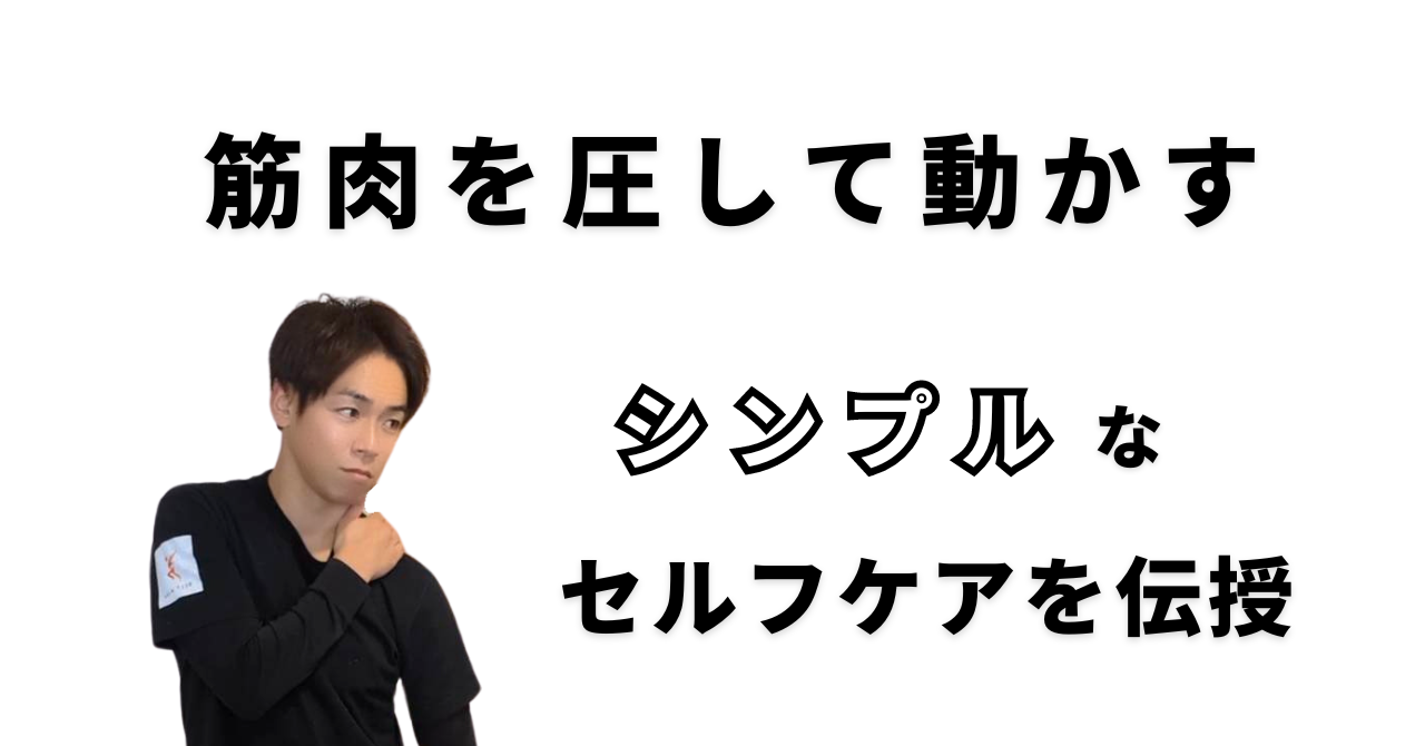 肩こりを治すシンプルだけど効果的なセルフケア